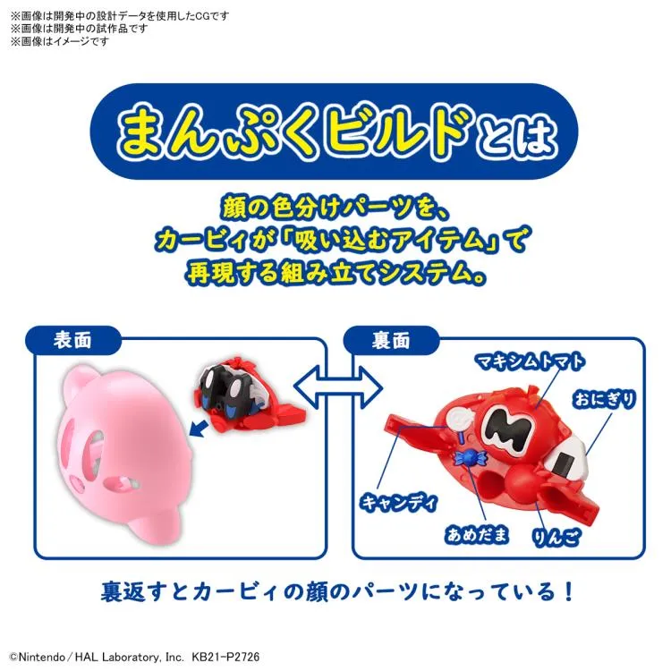 Bandai Entry #08 Grade Kirby Model Kit