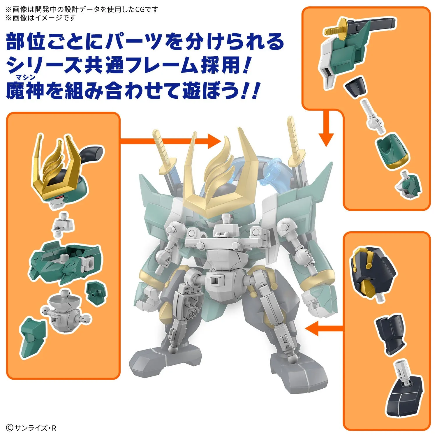 Bandai Mashin Genesis Wataru #SP03 Fujinmaru (Limited Initial Edition) Model Kit