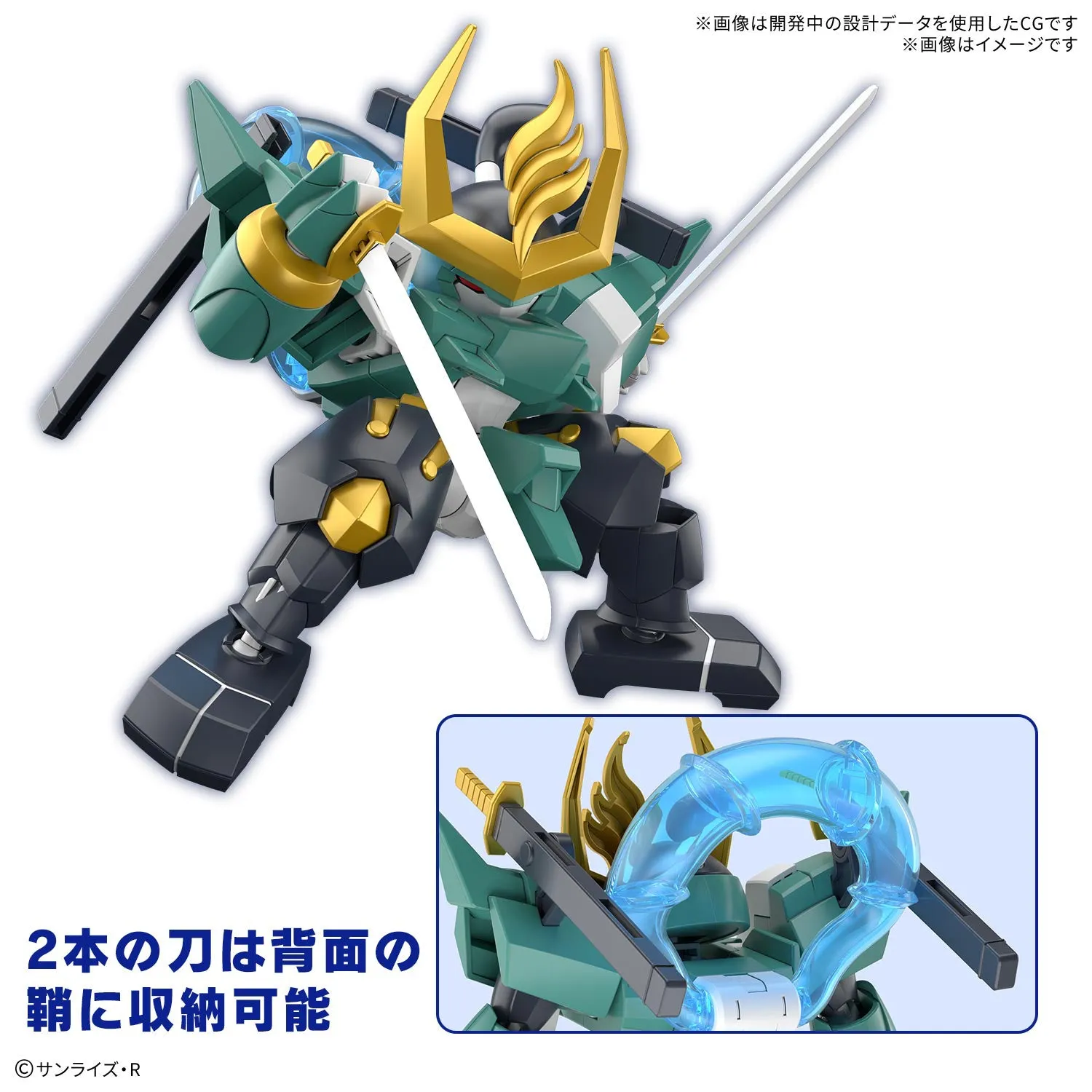 Bandai Mashin Genesis Wataru #SP03 Fujinmaru (Limited Initial Edition) Model Kit