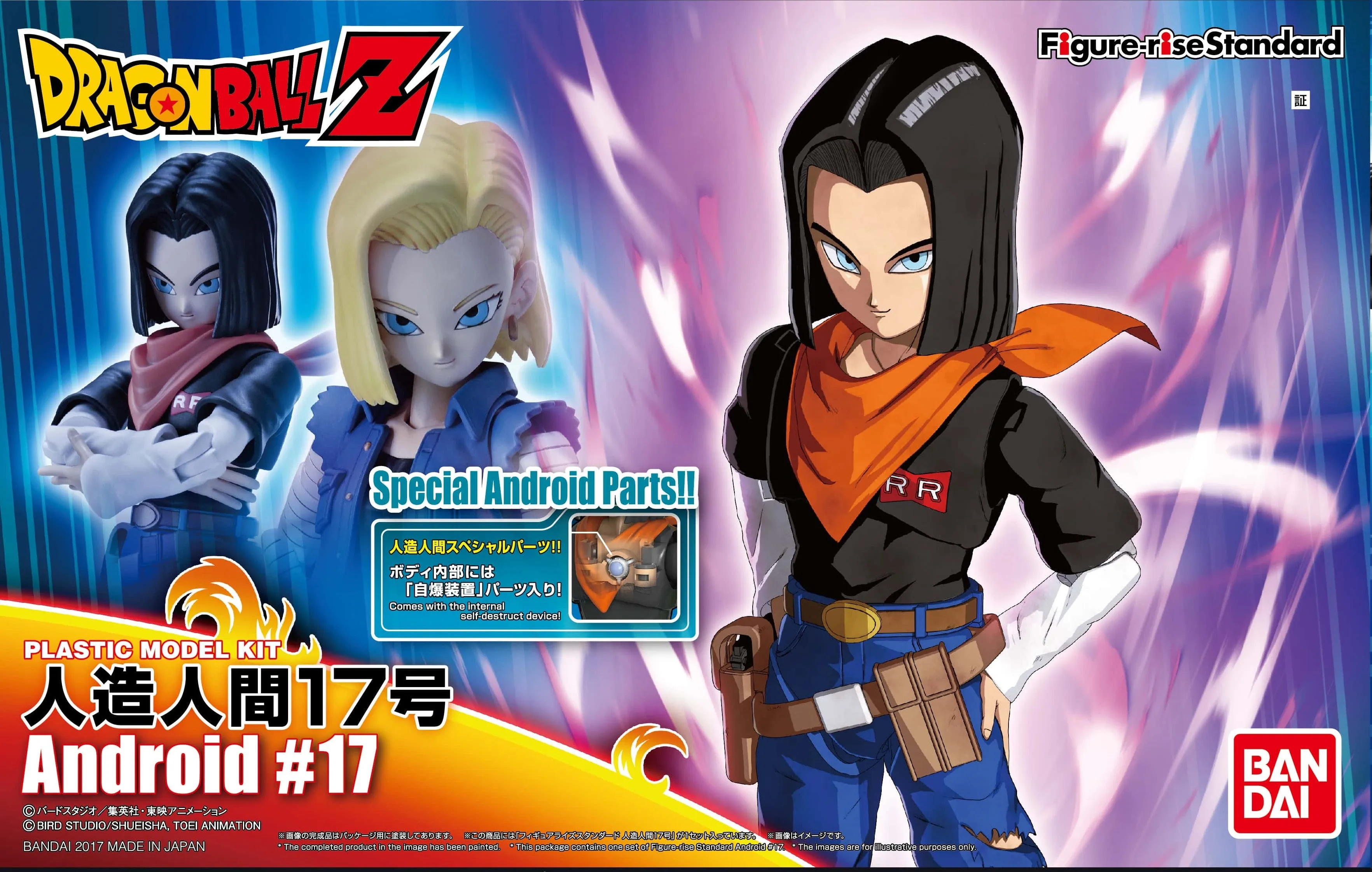 Figure-rise Standard Dragon Ball Z Android 17 Plastic Model Kit