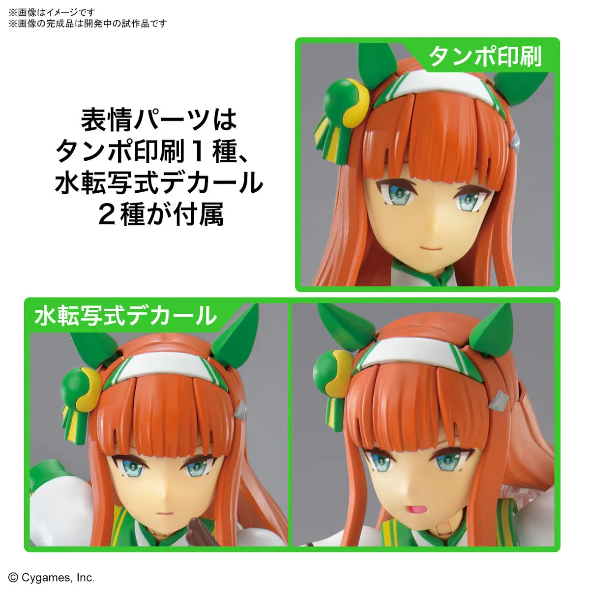 Figure-rise Standard Uma Musume: Pretty Derby Silence Suzuka Model Kit