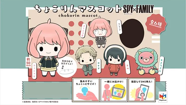 Megahouse Chokorin Mascot Spy X Family Vol. 1 Trading Figures Box Set of 6