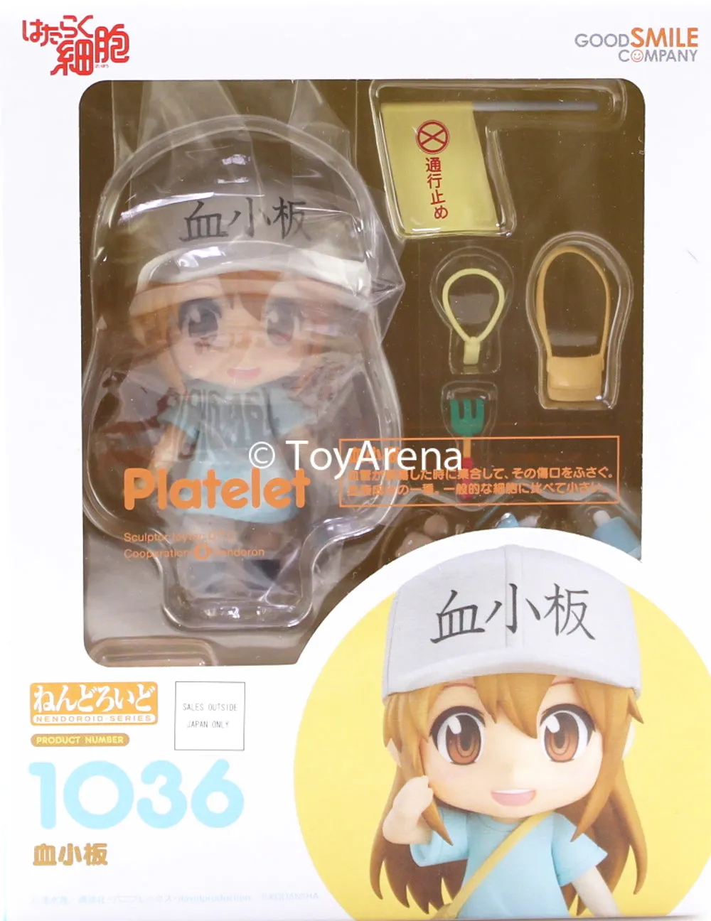 Nendoroid #1036 Platelet Cells at work Hataraku Saibou