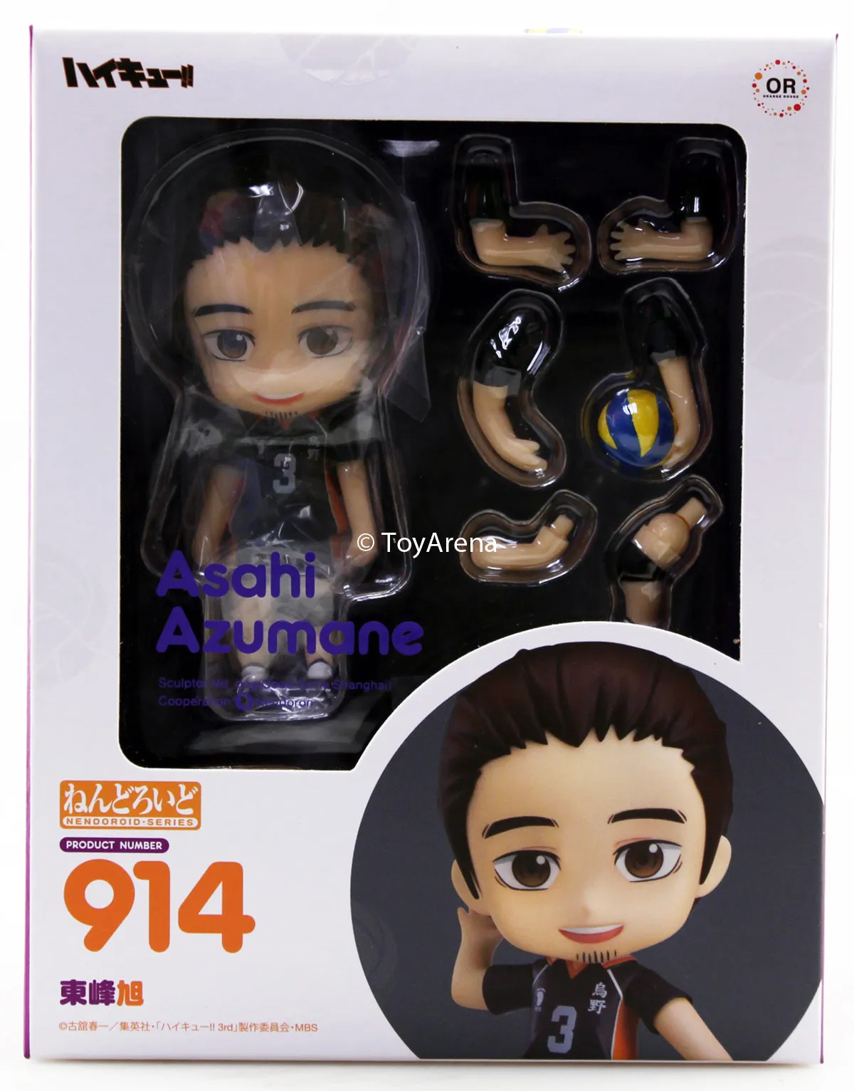 Nendoroid #914 Azumane Asahi Haikyuu!!